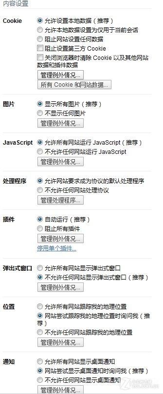 安全为先 Chrome浏览器隐私安全性测试(待写) 