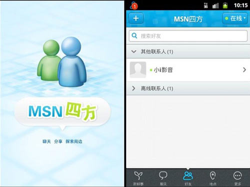 MSN中国和玩转四方合推移动社交应用MSN四方