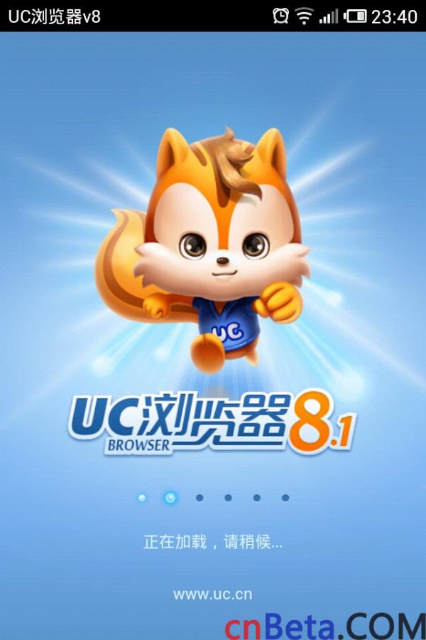 手势与HTML5 UC浏览器8.1使用感受