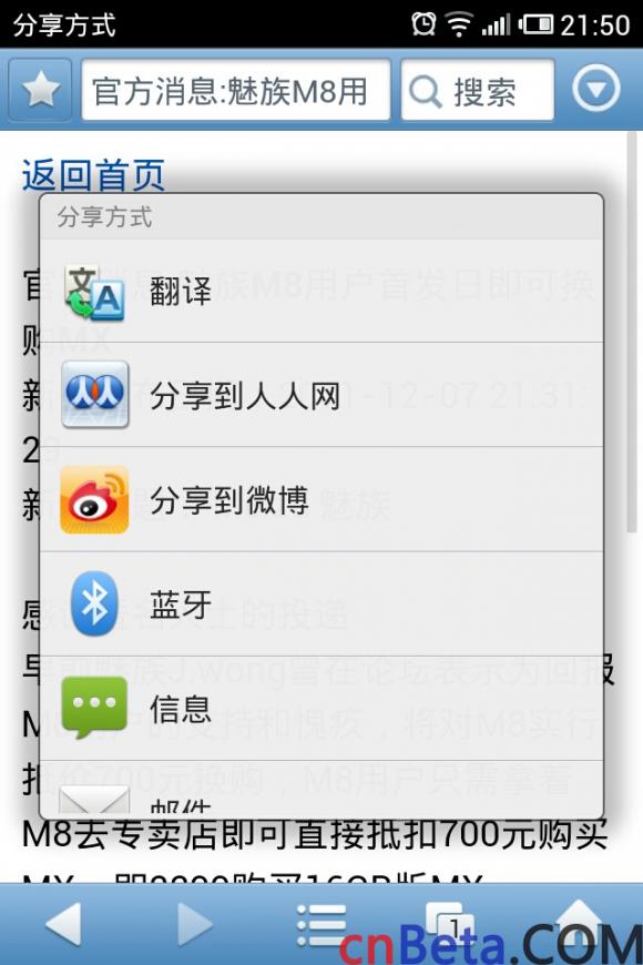 手势与HTML5 UC浏览器8.1使用感受