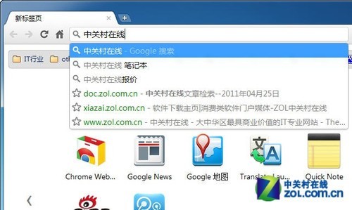 爱上chrome的八个理由之：让搜索更快捷 