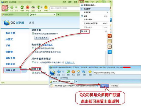 春风拂面 QQ浏览器6.9正式版特权升级