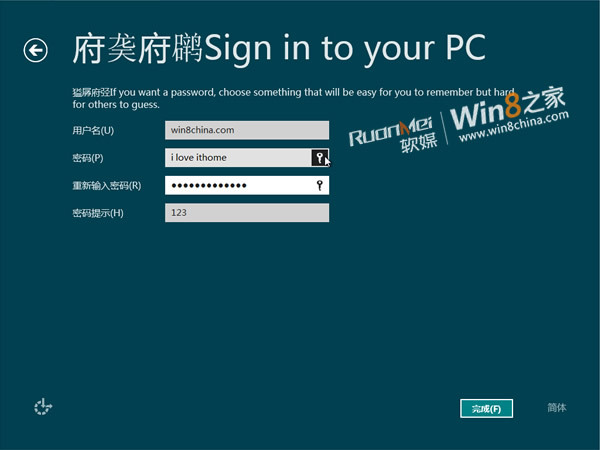 Win8 Beta密报：告别蓝色 主色调大变化