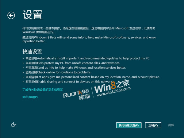 Win8 Beta密报：告别蓝色 主色调大变化