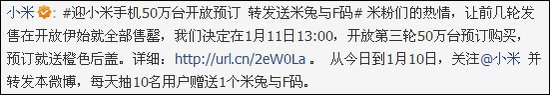 小米手机今日第三次开放购买：共发售50万台