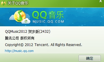 QQMusic2012贺岁版发布