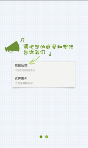 手机QQ音乐2.2发布：增加点击红心
