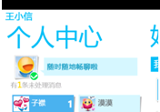 手机飞信Windows Phone版v0.9发布