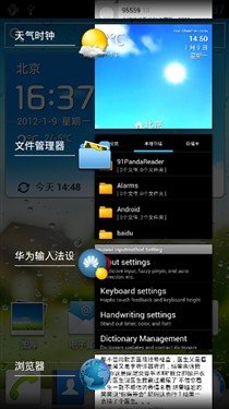 Android 4.0系统 华为Honor白色版发布