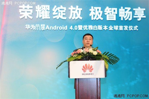 Android 4.0系统 华为Honor白色版发布