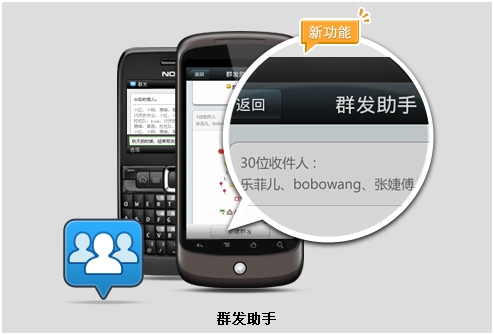新年新气象！微信3.6 for Android 发布 新增群发助手