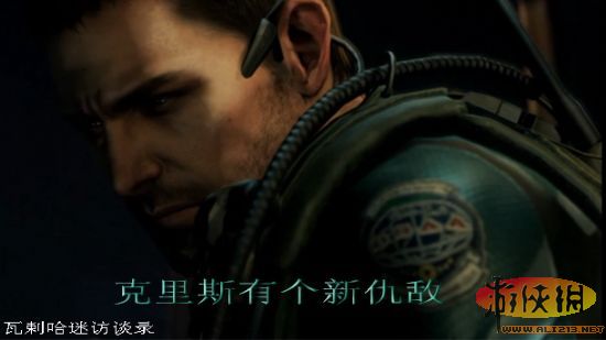 AVG大作《生化危机6》预告片剖析暨图文前瞻