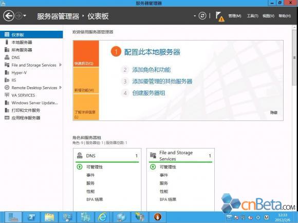 [图]Windows Server 8 Beta简体中文版截图泄露