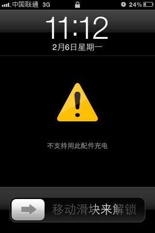 iPhone借台式机充电频现事故 疑电压不稳所致