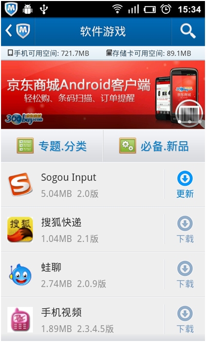 QQ手机管家3.2(Android)发布 优化私密空间