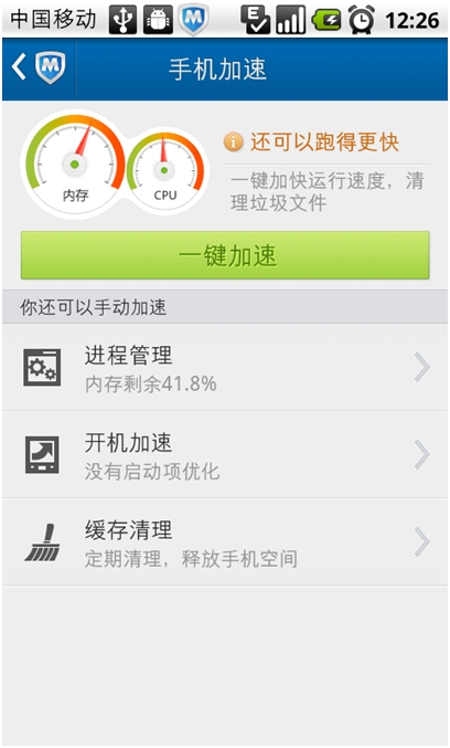 QQ手机管家3.2(Android)发布 优化私密空间