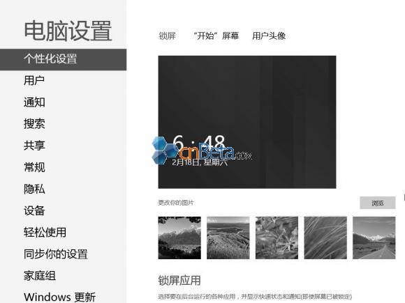 Windows 8 Build 8250版本已经生成 可能是最终的客户预览版