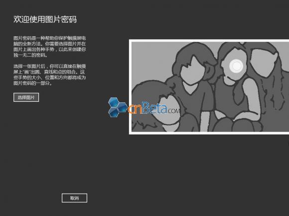 Windows 8 Build 8250版本已经生成 可能是最终的客户预览版