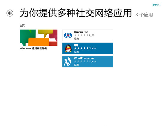 [多图]边走边看 Windows 8消费者预览版体验