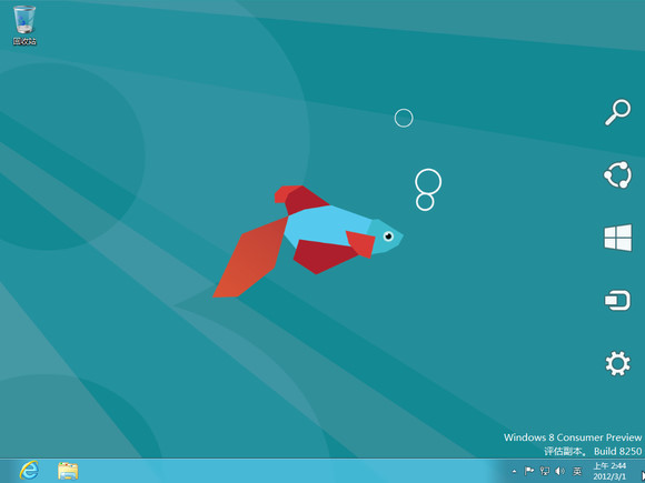 [多图]边走边看 Windows 8消费者预览版体验