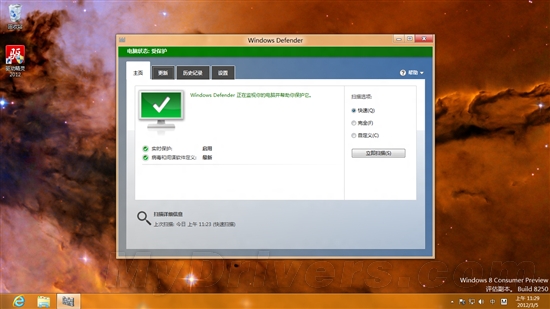 [组图]Windows 8消费者预览版中的MSE