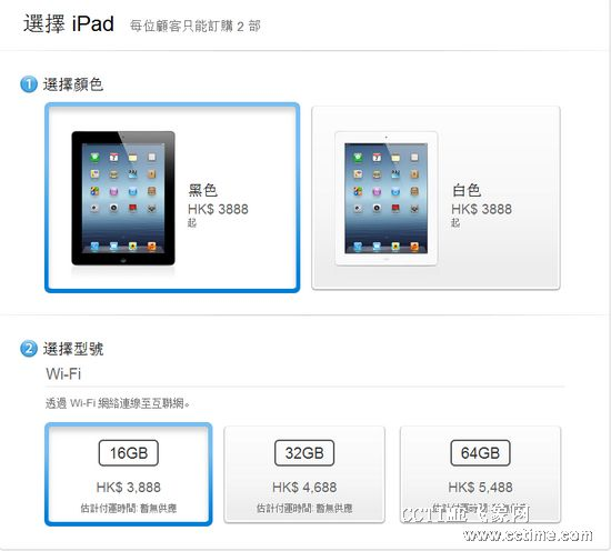 苹果香港官网第三代iPad预订 上线即被抢购一空