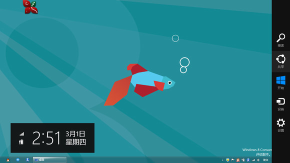 Windows 8 消费者预览版入微体验