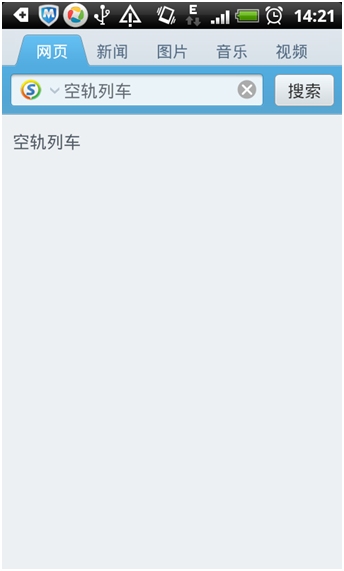 手机QQ浏览器Andriod(3.1)发布：新增分类搜索功能