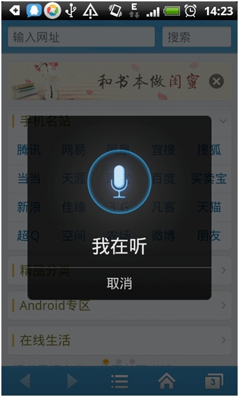 手机QQ浏览器Andriod(3.1)发布：新增分类搜索功能