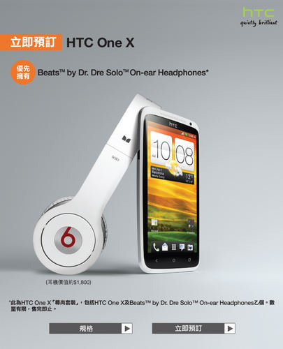 四核HTC One X港行预定 售价约4640元