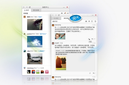 QQ2012 Beta1(Q+)更新 网盘新增在线预览功能