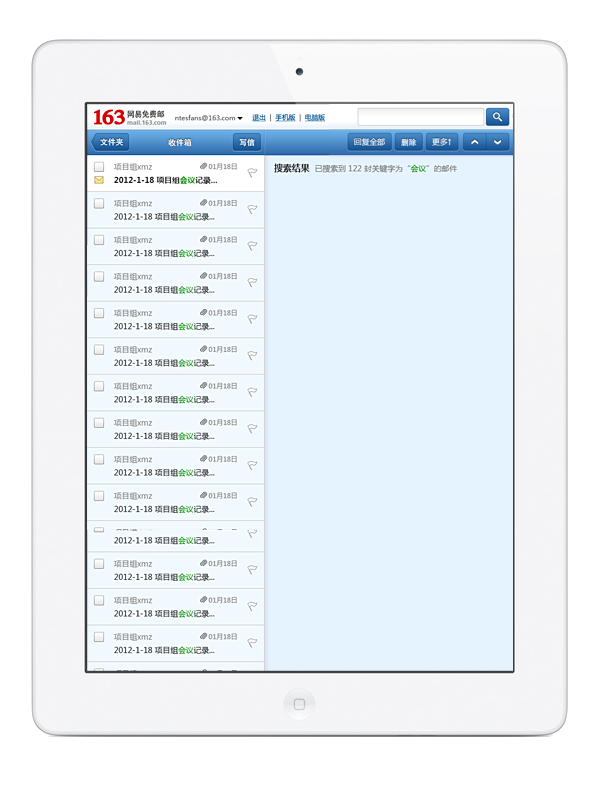 网易邮箱高清版发布 支持苹果New iPad高清屏