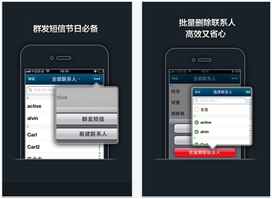 iPhone QQ通讯录3.3发布 免费通话不是梦