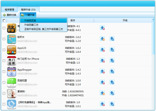 iTools 2012 beta 0329 发布 新增网络音乐资源