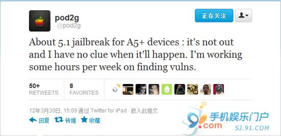 Pod2g：A5芯片iOS 5.1已有userland越狱