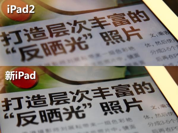 两代iPad电子书阅读体验对比 新iPad较慢