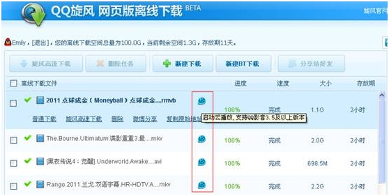 QQ影音3.5版本强势发布 可配置缓存文件夹地址