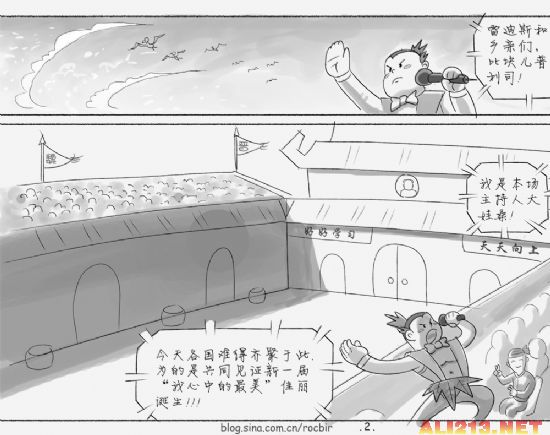 《三国无双》美女演武原创漫画赏