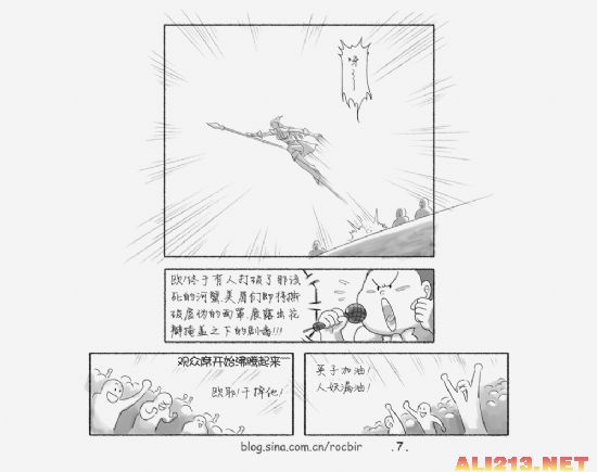 《三国无双》美女演武原创漫画赏