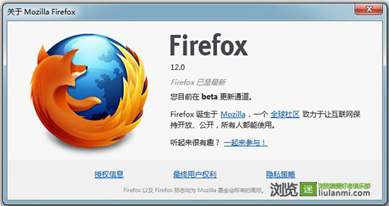 Mozilla Firefox 12.0 beta4 版本抢先发布