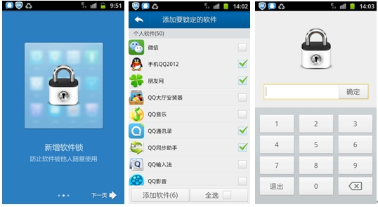 手机管家3.4（Android）发布 新增桌面快捷助手