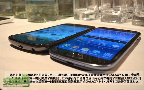 三星Galaxy S3与Galaxy Nexus外观对比评测