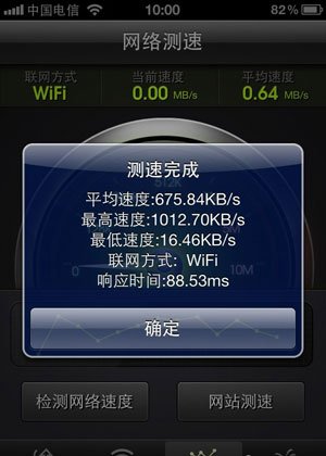 广东移动开启4G体验 手机WiFi速率堪比4M固网