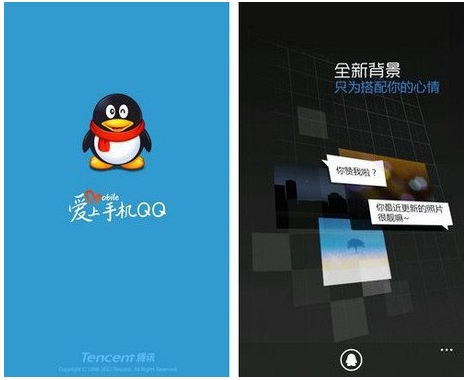 WP手机QQ 2.1版发布