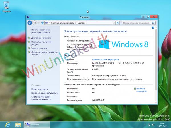 Windows 8 Release Preview语言包安装截图曝光