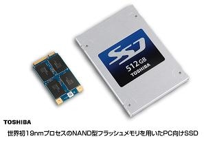 东芝世界首发19nm制程SSD