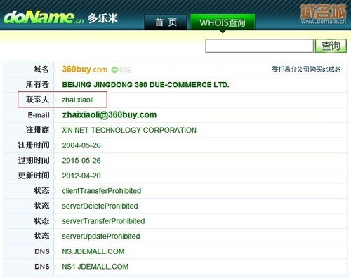 京东斥资百万拿下域名3.cn 或有新作