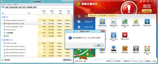 Win8兼容性全面评测