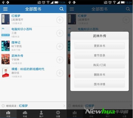 云中书城Android客户端V2.2.0最新版抢先下载