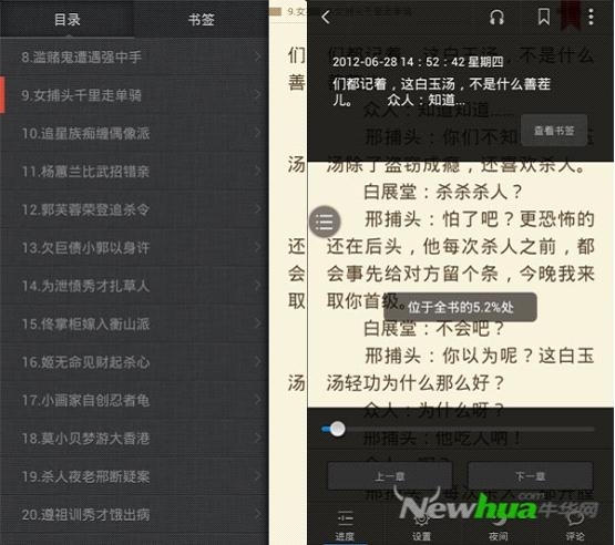 云中书城Android客户端V2.2.0最新版抢先下载